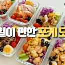 하와이 전통음식 [포케] 만들기 이미지