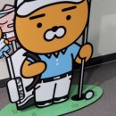 가온 스크린골프 이미지