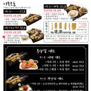 철길부산집인천동암점