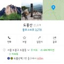 안계스포츠신발 | 도봉산신선대