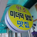 원조마산횟집