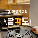 숯불에구운닭 이미지