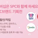 파스쿠찌전주효자DT