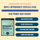 선정중학교 | 강남인강 선정 중학교영어듣기평가 교재 추천