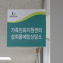 의정부도시공사 이동지원센터 | 가정폭력 예방교육, 법정의무교육, 의정부도시공사 고위공직자 대상, 폭력예방통합교육(성희롱·성매매...