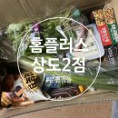 홈플러스 익스프레스 상도2점 이미지