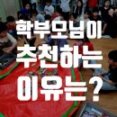 한솔플러스수학교습소 | 용이반도유보라 국어,논술,수학) 우리 아이가 달라진 이유 - 감사 리뷰를 통해 전합니다