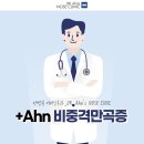 안병훈이비인후과의원 이미지