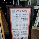 장사부오떡순