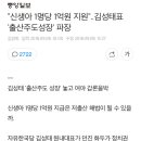 "신생아 1명당 1억원 지원"..김성태표 '출산주도성장' 파장 이미지