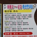 2013년6월8일(토)~9일(일) 1박2일 -전국정기도보- 문경새재길 & 회룡포 이미지