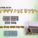 세상의 검인가? 말씀의 검인가? (삼상 22:6-23) 이미지