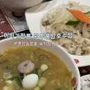 이비가짬뽕풍암호수점 | 풍암동중식당 “이비가짬뽕” 백짬뽕 내돈내산 쫀득한 탕수육 맛집