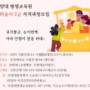 [2급과정] 스피치지도사 2급 네이버블로그