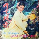 꼬불꼬불1,5,3 이미지