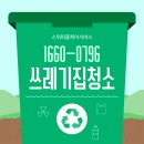 재활용처리장 | 마음까지 치유되는 쓰레기집 특수청소 후기