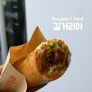 [길거리야 한옥마을점] 전주한옥마을 먹거리추천, 바게트 샌드위치 후기