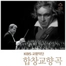 kbs교향악단 연주회 이미지