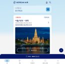 대한항공 비행기 지연 보상(여행자보험 및 밀쿠폰) 후기 / 지연확인서 발급/ 필요서류 / 2시간 이상이면...