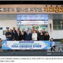 완도 해조류 우수성, 호주도 &#39;주목&#39; ASSA 완도 방문