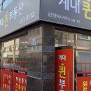 현주공인중개사사무소