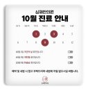 심재한의원 이미지