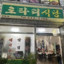 태풍회선어 | 9월 여수 여행 1박 2일 코스, 여수 맛집 추천