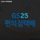GS25 인헌마루점 이미지