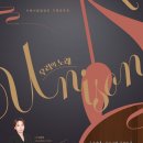 수원시립합창단 기획연주회 이미지