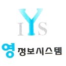 영정보시스템