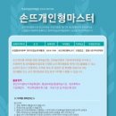 니트디자인손뜨개학원