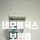 윤메딕스 네이버블로그