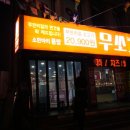 무쏘울산 이미지
