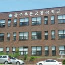 대원산업기술교육원