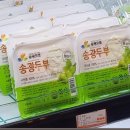 강진군스포츠센터 | 안전한 먹거리를 공급하는 순천로컬푸드 신대점에 다녀 왔어요