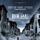 영화 "피아니스트(The Pianist, 2002)" 이미지