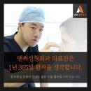 앤써성형외과의원 이미지