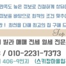 마석부동산공인중개사사무소 네이버블로그