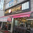 (주)코리아세븐 부천소새울역점 | 부천맛집 품질좋은 음식을 먹으며 가족외식하기 좋은 곳 압구정화로구이 소사본동점