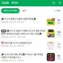 하나소비자마켓 | OGQ 마켓 스티커 제작 챌린지 참여 후기 | 이그사 카페 X OGQ