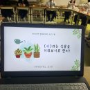 (후기) 영화활용교육, 자존감 향상 프로그램, 스크릿 슈퍼스타, 김포제일고등학교