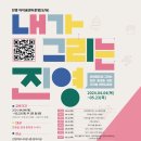 내가 그리는 진영 이미지