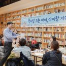 교과문학 함께 톺아보기 | [우리 시대의 리터러시 실천가를 찾아서] 놀이와 사유의 독서교육 안내자, 이성희