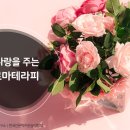 아로마 테라피 이미지