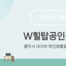W공인중개사사무소 이미지