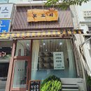 모도리 헤어