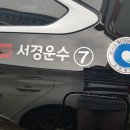 서경의전