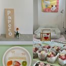 카페 코.코 | 남포동 감성카페 파페코 리얼후기 | 이재모피자 본점 웨이팅 할 때 갈 만한 카페 &amp; 부산 과일산도 추천