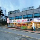 전경희비빔，잔치국수
