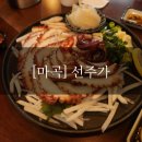 [마곡] 2차로 가기 좋은 요리주점 ‘선주가 마곡나루 본점’ 솔직 후기